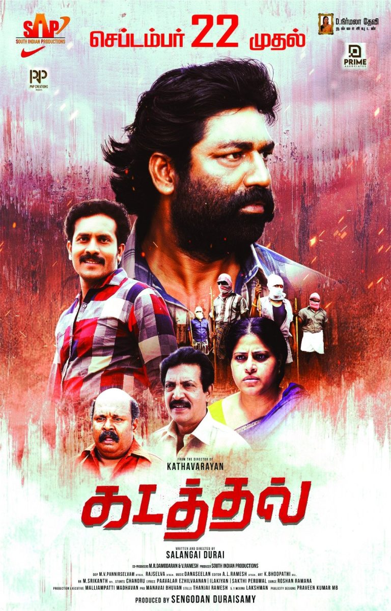 ‘கடத்தல்’ சினிமா விமர்சனம்