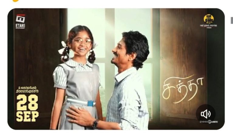 ‘சித்தா’ சினிமா விமர்சனம்