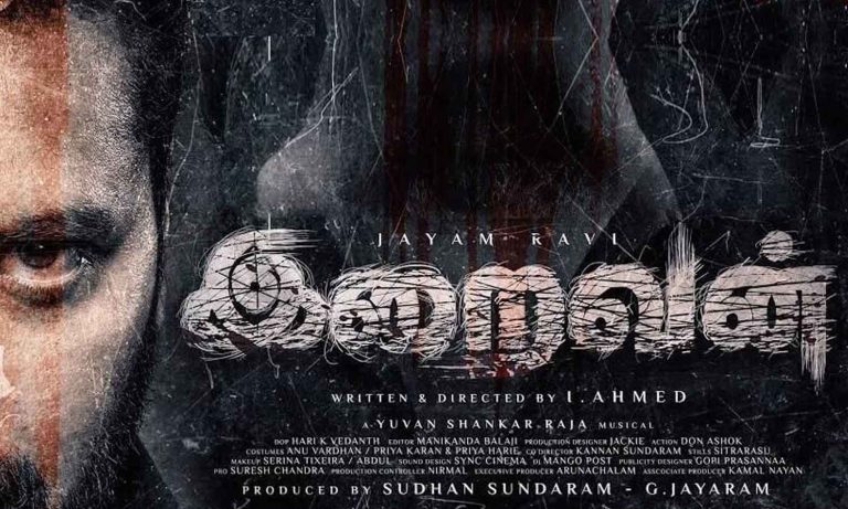 ‘இறைவன்’ சினிமா விமர்சனம்
