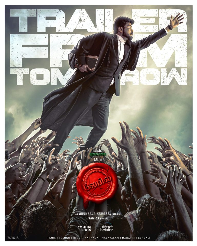 ஜெய், தான்யா ஹோப் நடிக்கும், அருண்ராஜா காமராஜின் முதல் வெப் சீரிஸ் ‘லேபில்’ டிரெய்லர் வெளியீடு!