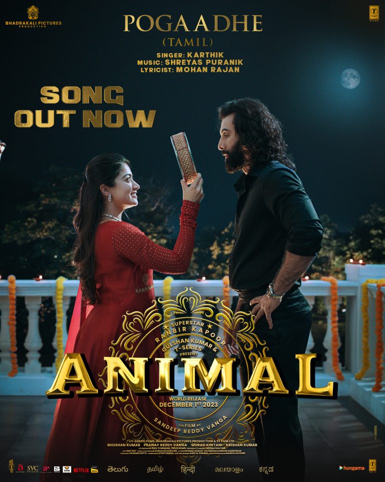 ரன்பீர் கபூர், ராஷ்மிகா மந்தனா நடிக்கும் ‘அனிமல்’ படத்திலிருந்து அன்பை மாறுபட்ட கோணத்தில் வெளிப்படுத்தும் ‘போகாதே…’ பாடல் வெளியீடு!