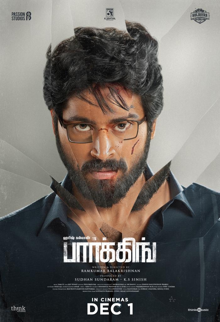 டிசம்பர் 1-ம் தேதி வெளியாகும் ‘பார்க்கிங்.’ உற்சாகத்தில் ஹரிஷ் கல்யாண் ரசிகர்கள்!