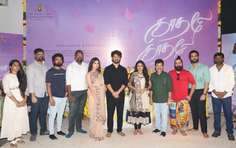 மஹத் ராகவேந்திரா, மீனாட்சி கோவிந்தராஜன் நடிக்கும் ஃபீல் குட் உணர்வு தரும் ‘காதலே காதலே’ பூஜையுடன் துவங்கியது!