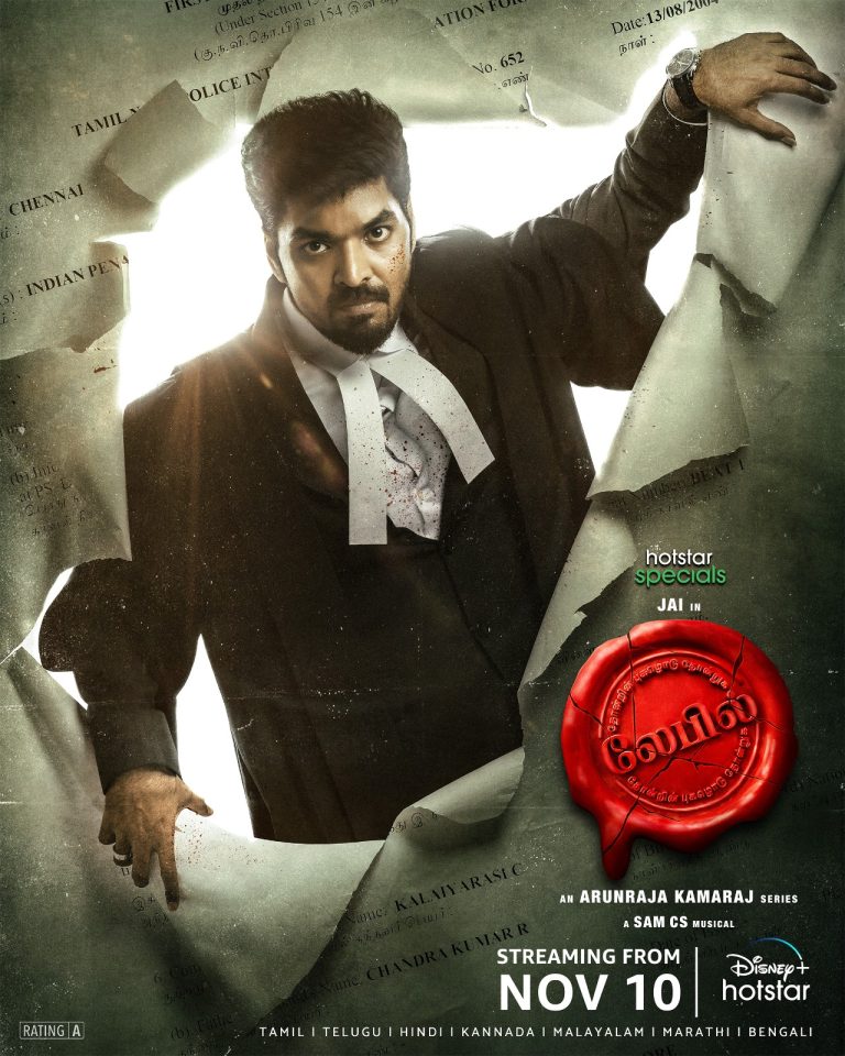 டிஸ்னி+ ஹாட்ஸ்டாரில் நவம்பர் 10-ம் தேதி ஜெய், தன்யா ஹோப் நடிக்கும் ‘லேபில்’  வெப் சீரிஸ் ரிலீஸ்!