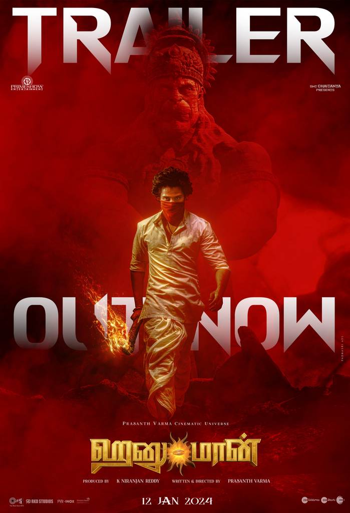 ‘தர்மத்தின் மீது இருள் சூழ்ந்தால்.. முன்னோர்கள் மீண்டும் எழுவார்கள்…’ எதிர்பார்ப்பைத் தூண்டும் ‘ஹனுமான்’ படத்தின் டிரெய்லர்!