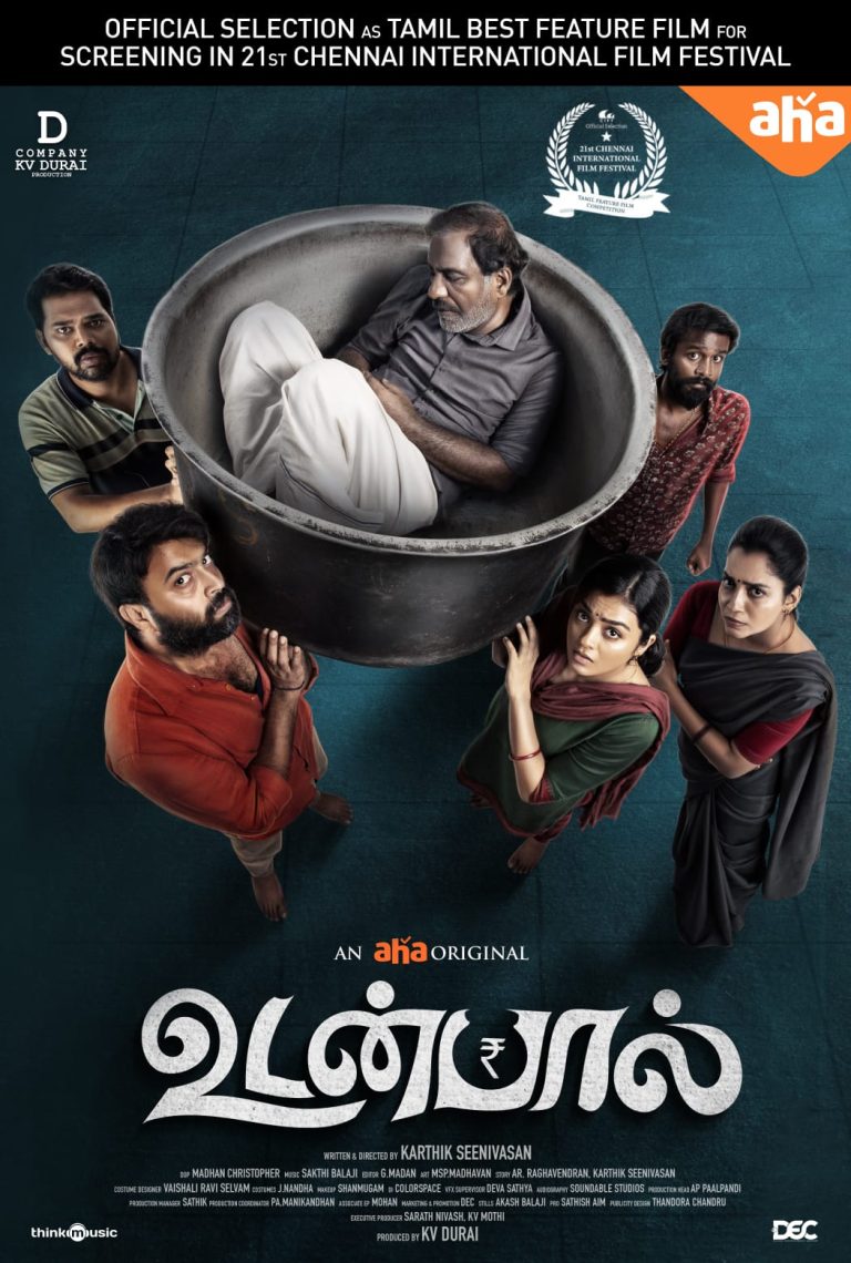 சென்னை சர்வதேச திரைப்பட விழாவில், ‘உடன்பால்’ படத்துக்கு குவிந்த பாராட்டு!