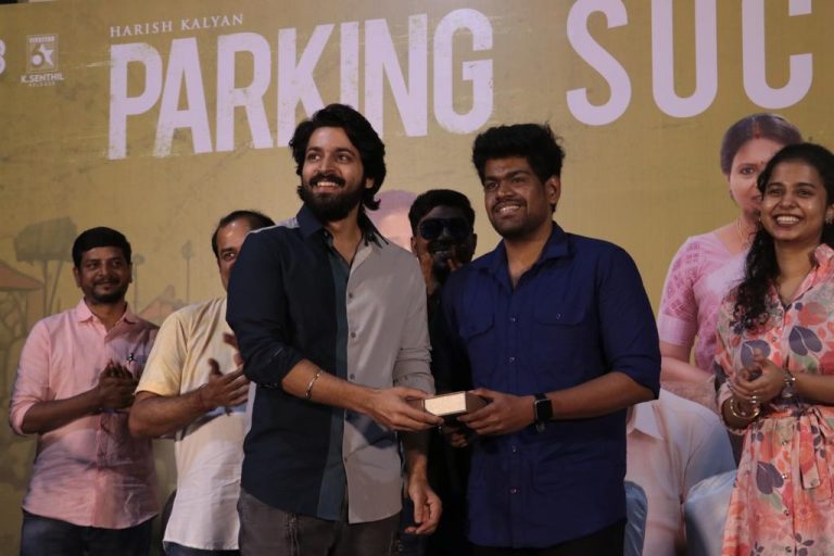 உற்சாகமாய் நடந்த ‘பார்க்கிங்’ படத்தின் சக்ஸஸ் மீட்டில் இயக்குநருக்கு தங்க வளையம் அணிவித்த ஹரிஷ் கல்யாண்!