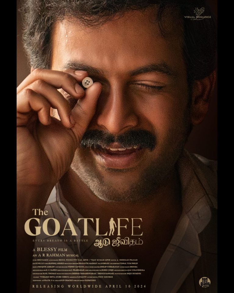 துல்கர் சல்மான் வெளியிட்ட, பிருத்விராஜ் சுகுமாரனின் ‘தி கோட் லைஃப்’ படத்தின் ‘பிகினிங் லுக்’ வெளியீடு!