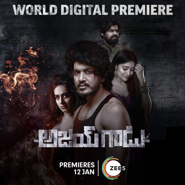 ‘அஜய் காடு’ தெலுங்குப் படத்தை இலவசமாக பார்க்க வாய்ப்பளிக்கும் ZEE 5 ஓடிடி தளம்!