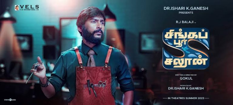 அரசியல் பேசாம சமூக கருத்துகளை மேலோட்டமா சொல்லி இருக்கோம்! -‘சிங்கப்பூர் சலூன்’ படம் பற்றி சொல்கிறார் நடிகர் ஆர் ஜே பாலாஜி