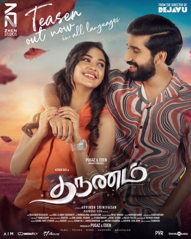 விஷ்ணு விஷால் வெளியிட்ட ‘தருணம்’ படத்தின் டீசர்!