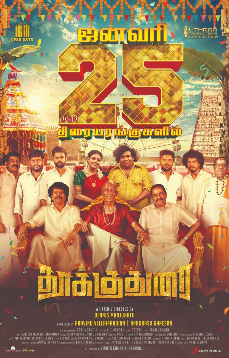 ‘தூக்குதுரை’ சினிமா விமர்சனம்