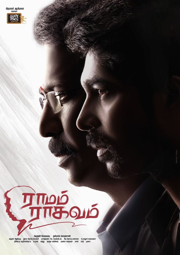 நம்மூர் சமுத்திரகனி தெலுங்கில் பிஸி; ‘ராமம் ராகவம்’ ஃபர்ஸ்ட் லுக்கிற்கு கிடைக்கும் வரவேற்பில் குஷி!