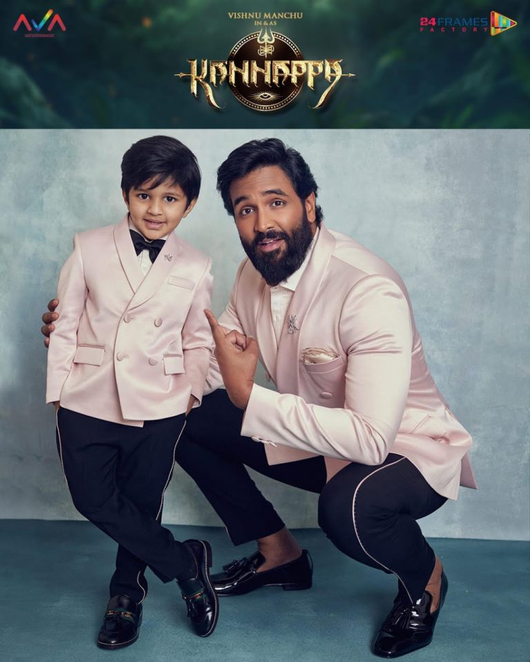 மூன்றாம் தலைமுறை நடிகராக ஐந்து வயது மகனை ‘கண்ணப்பா’ படத்தில்  அறிமுகப்படுத்தும் விஷ்ணு மஞ்சு!
