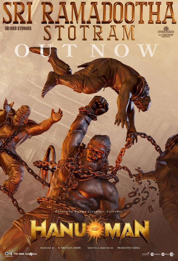 ‘ஹனு மான்’ படத்திலிருந்து ‘ஸ்ரீ ராமதூத ஸ்தோத்திரம்’ நான்காவது பாடல் வெளியீடு!