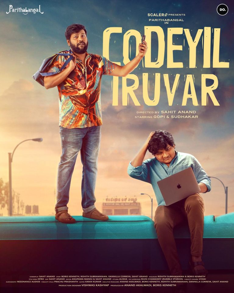 ‘பரிதாபங்கள்’ கோபி, சுதாகர் நடிக்கும் ‘கோடியில் இருவர்’ காமெடி டிராமா வெப் சீரிஸ் பிப்ரவரி 25 முதல் ஒளிபரப்பு!