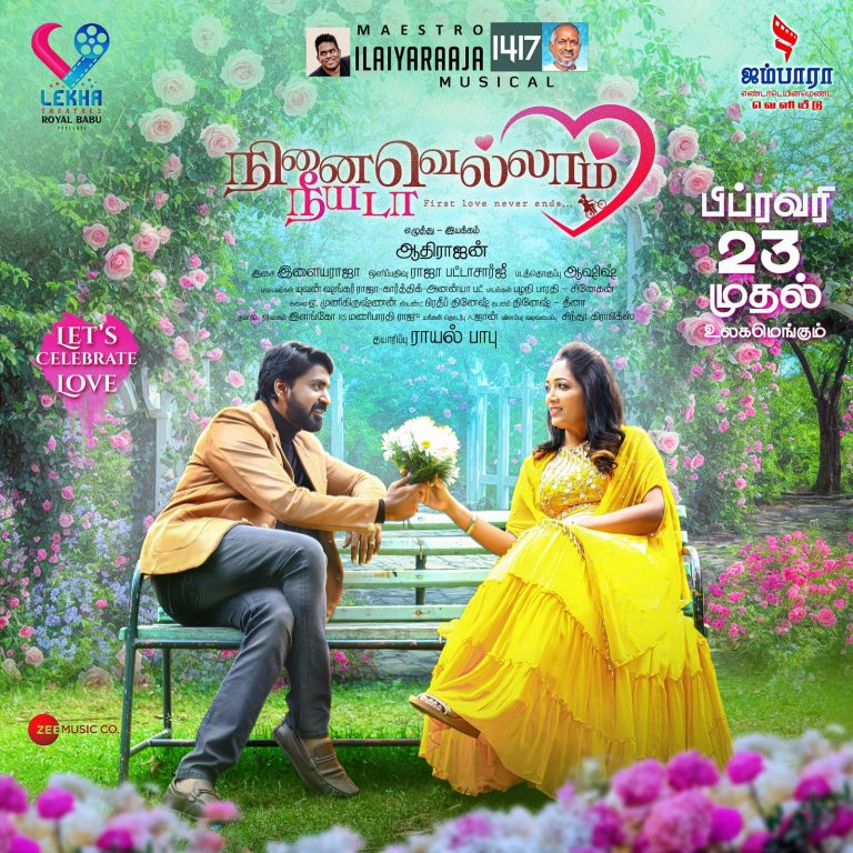 ‘நினைவெல்லாம் நீயடா’ சினிமா விமர்சனம்