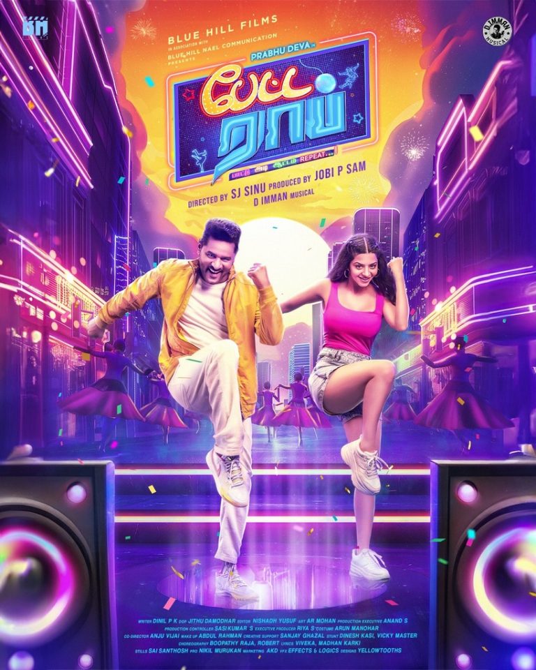 பிரபுதேவாவின் அதிரடி நடனத்தில் மீண்டும் ‘பேட்டராப்.’