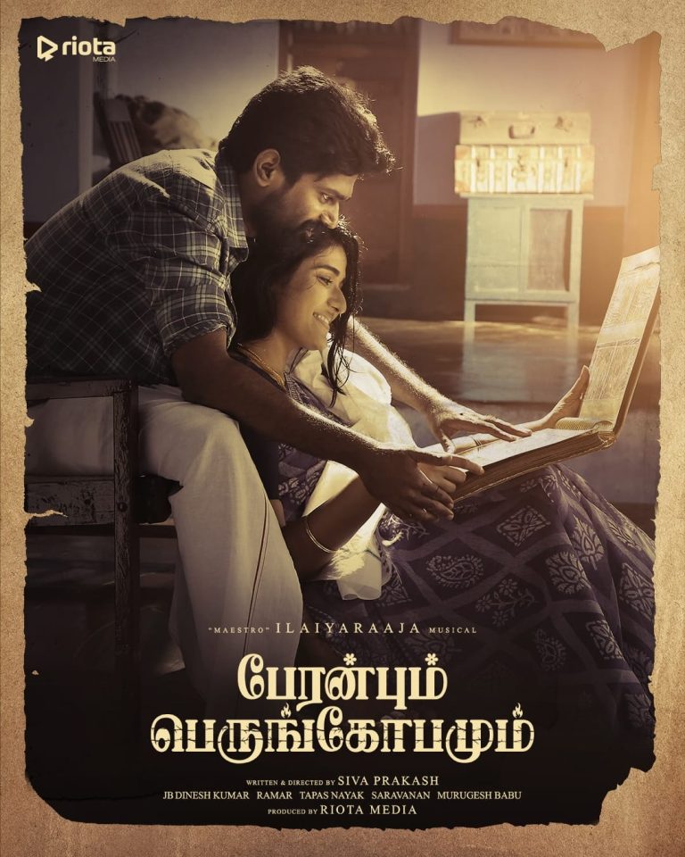 இயக்குநர் தங்கர் பச்சானின் மகன் கதாநாயகனான நடிக்கும் ‘பேரன்பும் பெருங்கோபமும்’ படத்தின் ஃபர்ஸ்ட் லுக் வெளியீடு!