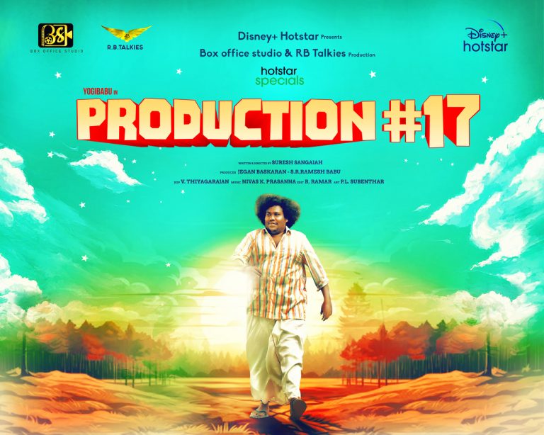 யோகிபாபு நடிக்கும் டிஸ்னி+ ஹாட்ஸ்டார் ஸ்பெஷல் திரைப்படத்தை இயக்கும் சுரேஷ் சங்கையா!