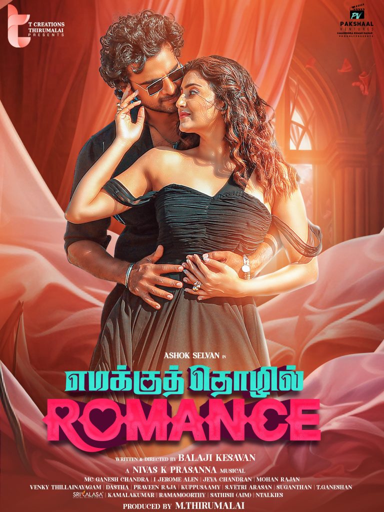 விஜய் சேதுபதி, ஆர்யா வெளியிட்ட ‘எமக்குத் தொழில் ரொமான்ஸ்’ படத்தின் ஃபர்ஸ்ட் லுக்!