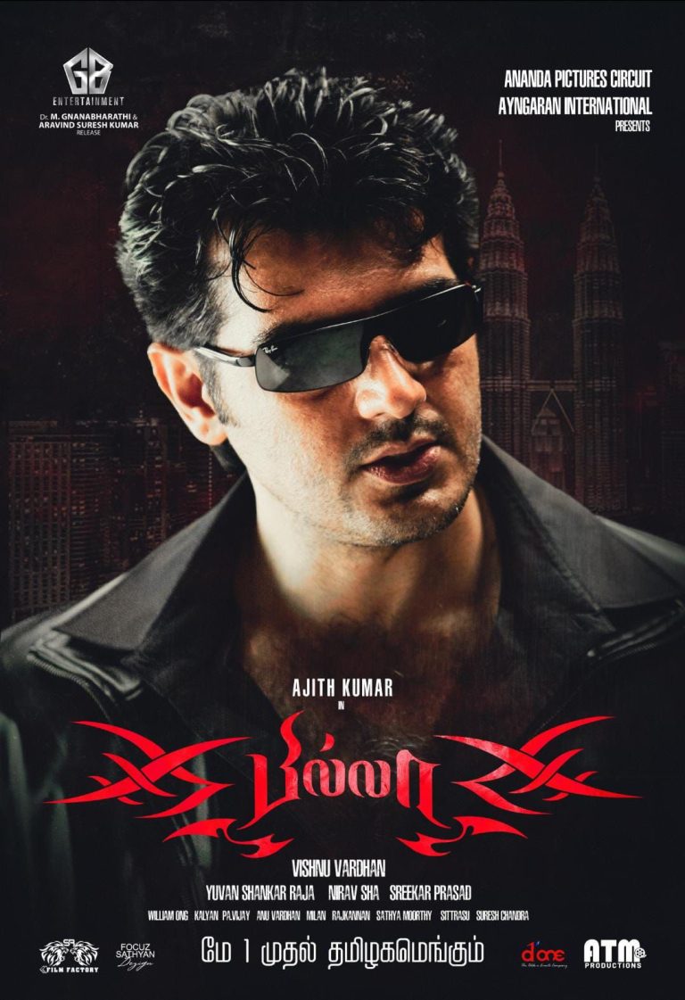 அஜித்தின் பிளாக்பஸ்டர் ஹிட் ‘பில்லா’ மே 1-ல் ரீ ரிலீஸ்!
