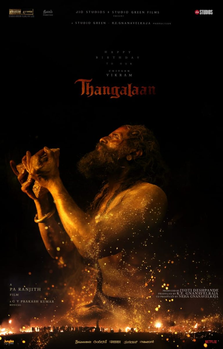 பா.இரஞ்சித் இயக்கத்தில் சியான் விக்ரம் நடிக்கும் ‘தங்கலான்’ படத்தின் கிளிம்ப்ஸ் வெளியீடு!