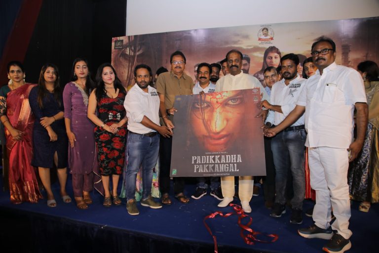 சினிமாவில் 35 பிரிவுகளில் கரங்களை நுழைப்பவன்தான் வெற்றி பெற முடியும்! -படிக்காத பக்கங்கள் பட விழாவில் வைரமுத்து பேச்சு