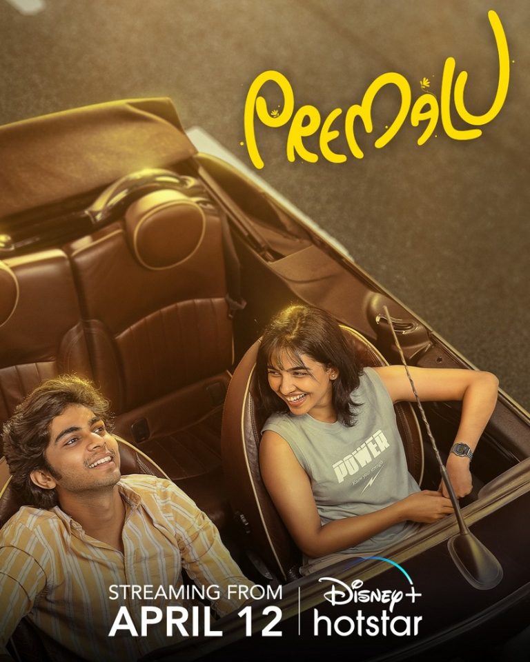 மலையாள பிளாக்பஸ்டர் ‘பிரேமலு’ எப்ரல் 12-லிருந்து டிஸ்னி+ ஹாட்ஸ்டாரில் தமிழில் ஸ்ட்ரீமிங்!