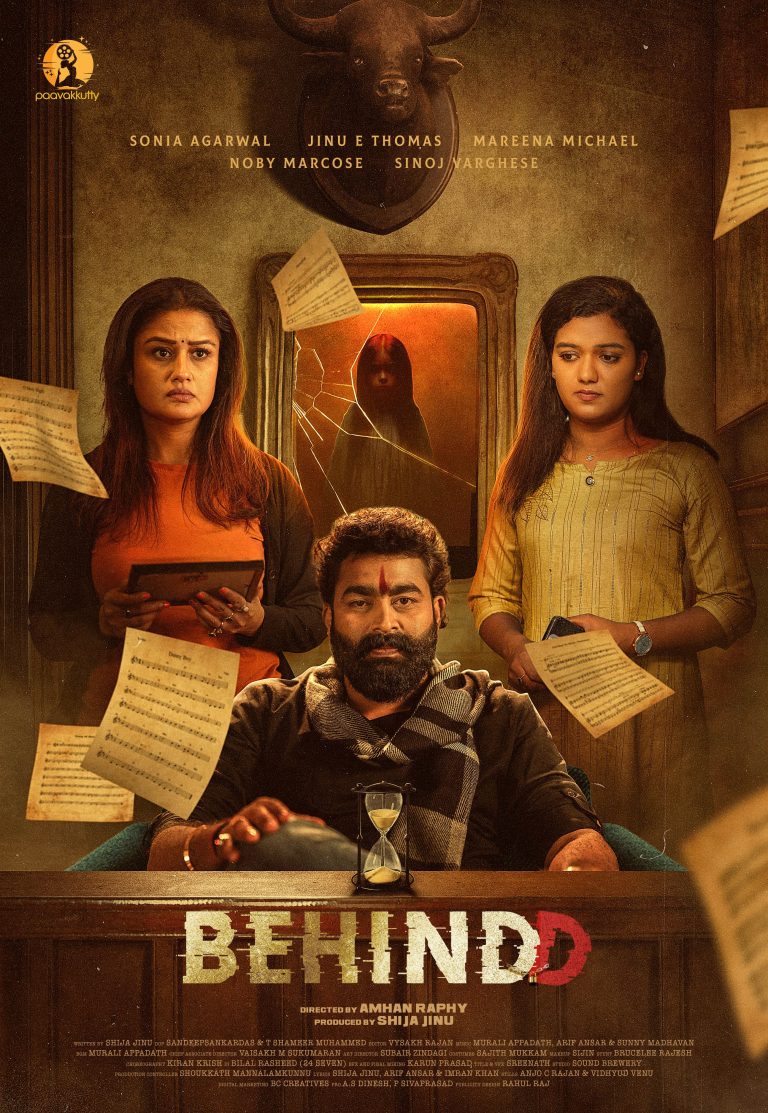 தாயின் பாசப் போராட்டத்தோடு திகில், திரில் அனுபவம்… எதிர்பார்ப்பைத் தூண்டும் ‘பிஹைண்ட்.’