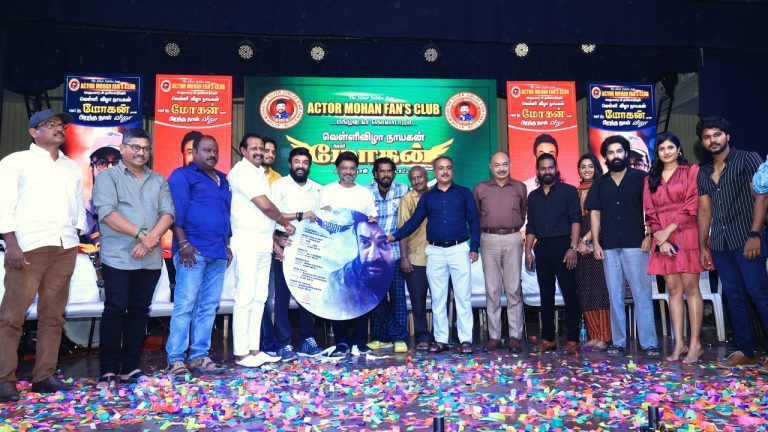 இயக்குநர் ஏழு முறை கதையைத் திருத்திய பிறகே நடிக்க ஒத்துக் கொண்டேன்! -‘ஹரா’ படத்தின் பாடல்கள் வெளியீட்டு விழாவில் வெள்ளிவிழா நாயகன் மோகன் பேச்சு