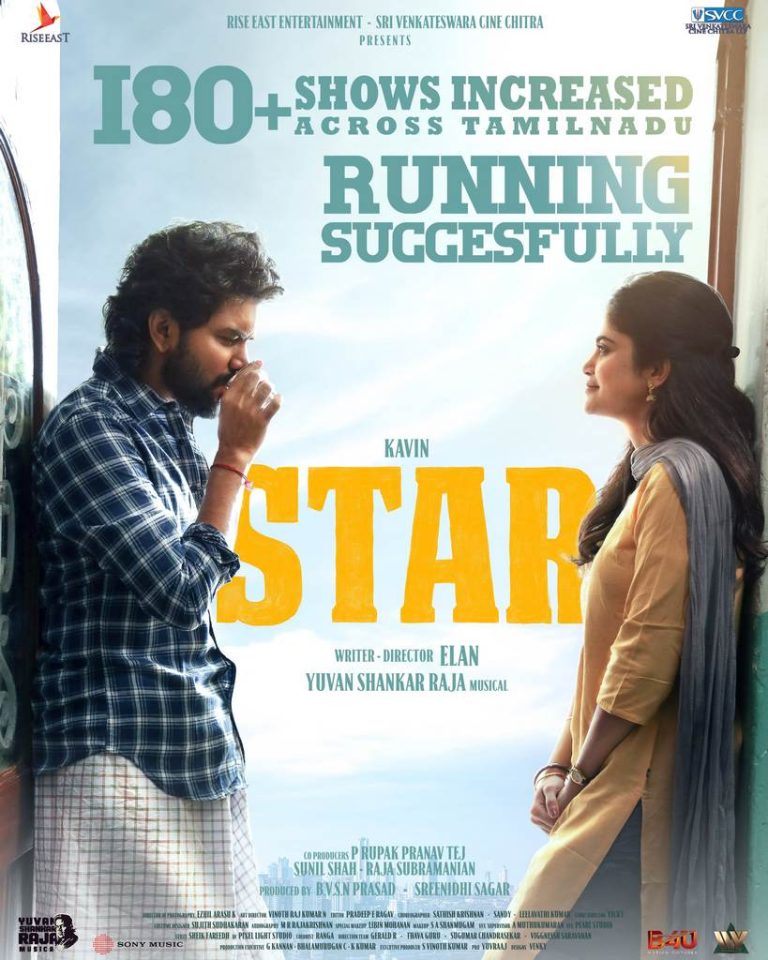 ரசிகர்களின் வரவேற்பால் தியேட்டர்களின் எண்ணிக்கை அதிகரிப்பு; உற்சாகத்தில் மிதக்கும் ஸ்டார் படக்குழு!