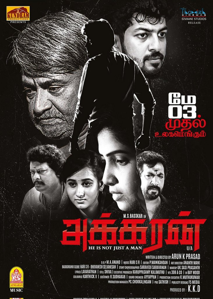 அக்கரன் சினிமா விமர்சனம்
