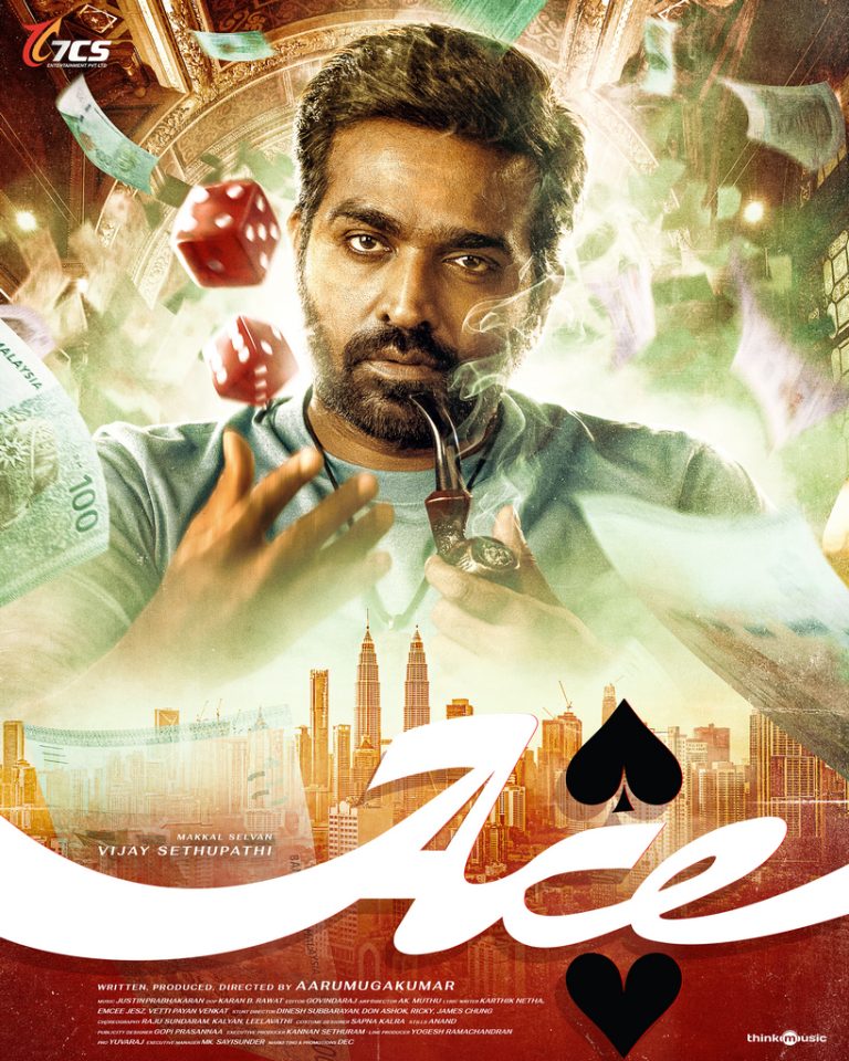 வெளியானது, விஜய் சேதுபதி நடிக்கும் ‘ஏஸ்’ படத்தின் ஃபர்ஸ்ட் லுக்! வெளியாகிறது விரைவில் சிங்கிள் ட்ராக்.