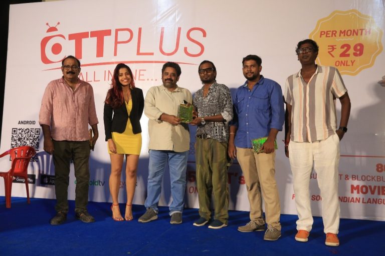 ஒரு நாளுக்கு ஒரு ரூபாய் கட்டணம்… ‘ஓடிடி பிளஸ்’ புதிய ஓடிடி தளத்தை துவங்கி வைத்த இயக்குநர் சீனுராமசாமி!