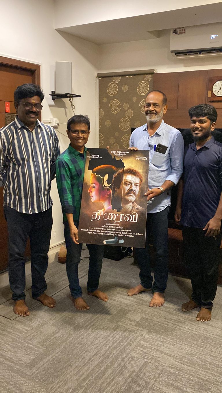 முனீஷ்காந்த், ஆஷ்னா சவேரி நடிக்கும் ‘திரைவி’ படத்தின் ஃபர்ஸ்ட் லுக் போஸ்டரை இயக்குநர் சசி வெளியிட்டு வாழ்த்து!