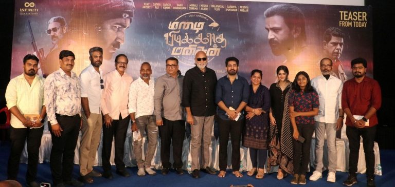கொள்கையை தளர்த்தி வில்லனாக நடிக்கப் போகிறேன்! -‘மழை பிடிக்காத மனிதன்’ படத்தின் டிசர் வெளியீட்டு விழாவில் நடிகர் சத்யராஜ் சுவாரஸ்யப் பேச்சு
