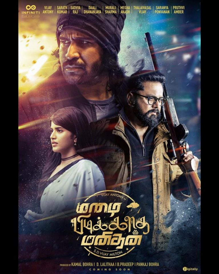 விஜய் ஆண்டனியின் ‘மழை பிடிக்காத மனிதன்’ படத்தின் டீசர் மே 29-ல் வெளியீடு!!