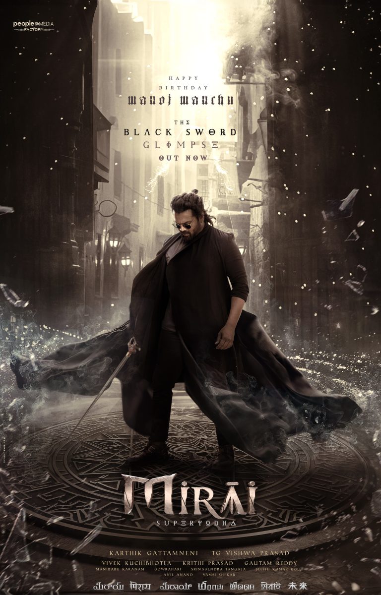அன்று தேஜா சஜ்ஜாவின் ஃபர்ஸ்ட் லுக்; இன்று மனோஜ் மஞ்சுவின் பிறந்தநாளில் கேரக்டர் லுக்… ‘மிராய்’ படக்குழு அசத்தல் மூவ்!
