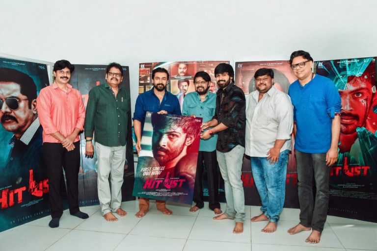 நடிகர் சூர்யா வெளியிட்ட, ‘ஹிட்லிஸ்ட்’ படத்தின் முதல் பாடல்!