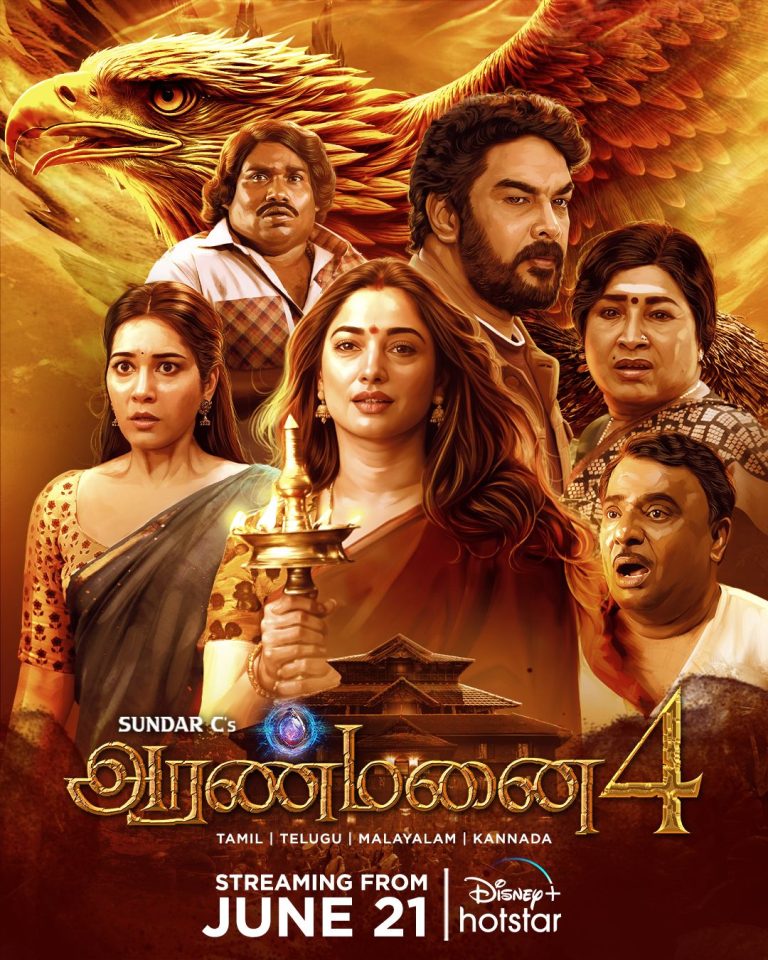 சுந்தர் சி, தமன்னா நடித்த ‘அரண்மனை 4’ ஜூன் 21 முதல் டிஸ்னி+ ஹாட்ஸ்டாரில் ஸ்ட்ரீமாகிறது!