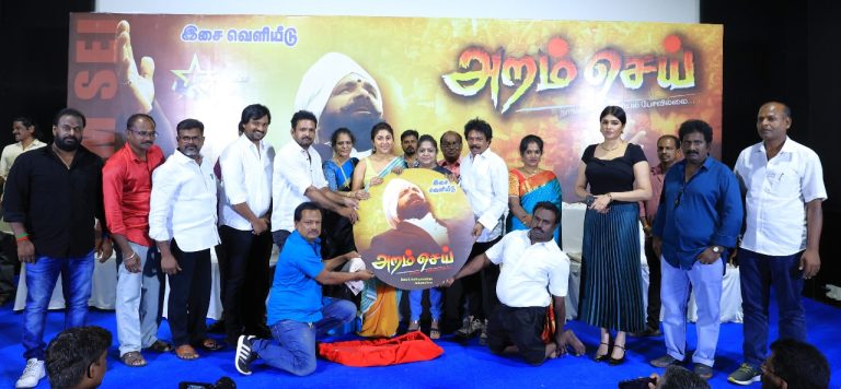 74 ஆண்டுகள் ஆட்சி செய்தவர்கள் மக்களுக்கு எதிராகச் செய்ததை இந்த படத்தில் பேசியிருக்கிறோம்! -அறம் செய் பட விழாவில் இயக்குநர் பாலு வைத்தியநாதன் பேச்சு