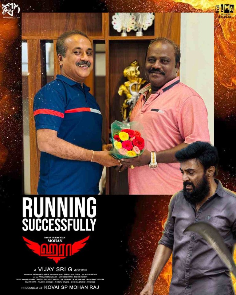 வசூல் நாயகனான வெள்ளிவிழா நாயகன்… மலேசியா, ஐரோப்பா, லண்டன், இலங்கையில் பெரியளவில் வரவேற்பை பெற்ற ‘ஹரா.’