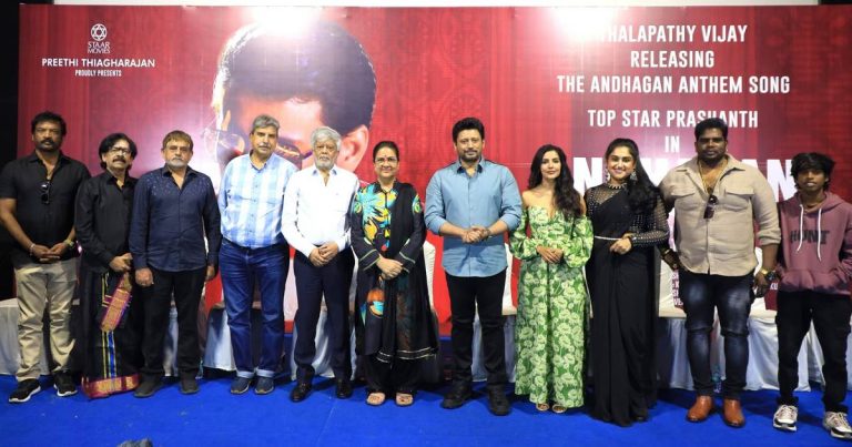 ரசிகர்கள் இந்த படத்தை பார்த்து மகிழ்ச்சியடையும் தருணத்திற்காக காத்துக் கொண்டிருக்கிறேன்! –‘அந்தகன் ஆந்தம்’ வெளியீட்டு விழாவில் நடிகர் பிரசாந்த் உற்சாகம்