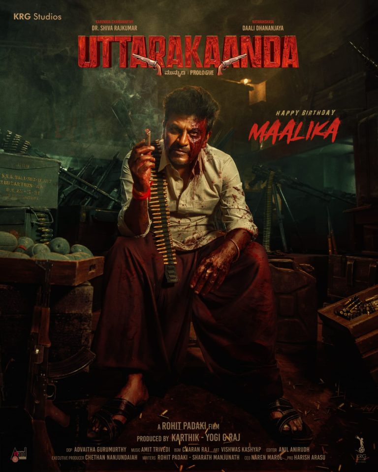 சிவராஜ்குமாரின் பிறந்தநாளில் ‘உத்தரகாண்டா’ படத்தின் அசத்தல் ஃபர்ஸ்ட் லுக் வெளியீடு!
