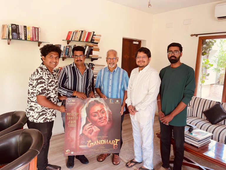காந்தாரி படத்தின் டிரெய்லரை வெளியிடும் இயக்குநர் மணிரத்னம்!