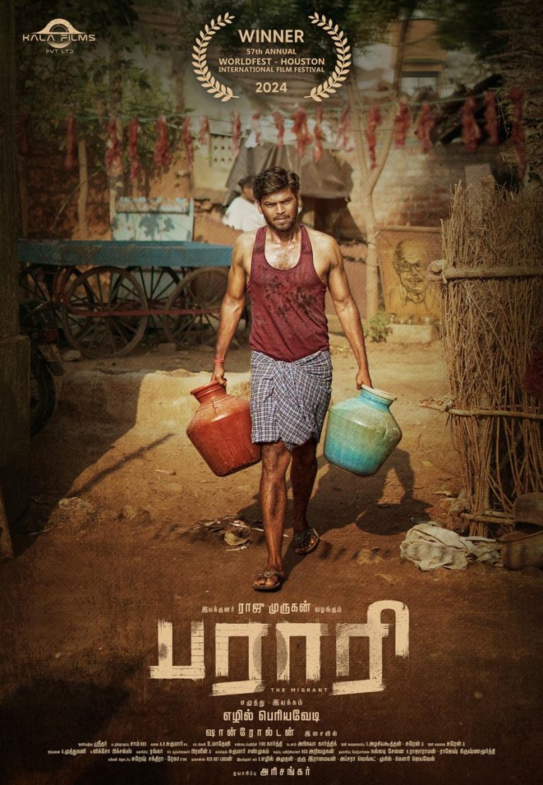 வேர்ல்ட் ஃபெஸ்ட் ஹூஸ்டன் ரெமி விருதை வென்றது, இயக்குநர் ராஜு முருகன் தயாரித்த ‘பராரி’ திரைப்படம்!