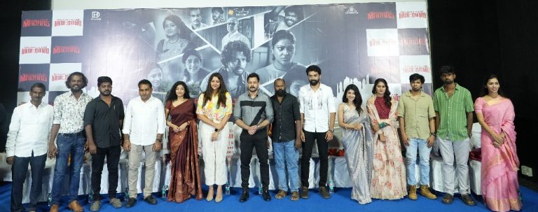 ஹைப்பர் லிங்க், நான் லீனியரில் இந்த படம் ரசிகர்களுக்கு புது அனுபவமாக இருக்கும்! -‘ஒன்ஸ் அபான் எ டைம் இன் மெட்ராஸ்’ படத்தின் பத்திரிகையாளர் சந்திப்பில் இயக்குநர் பிரசாத் முருகன் பேச்சு