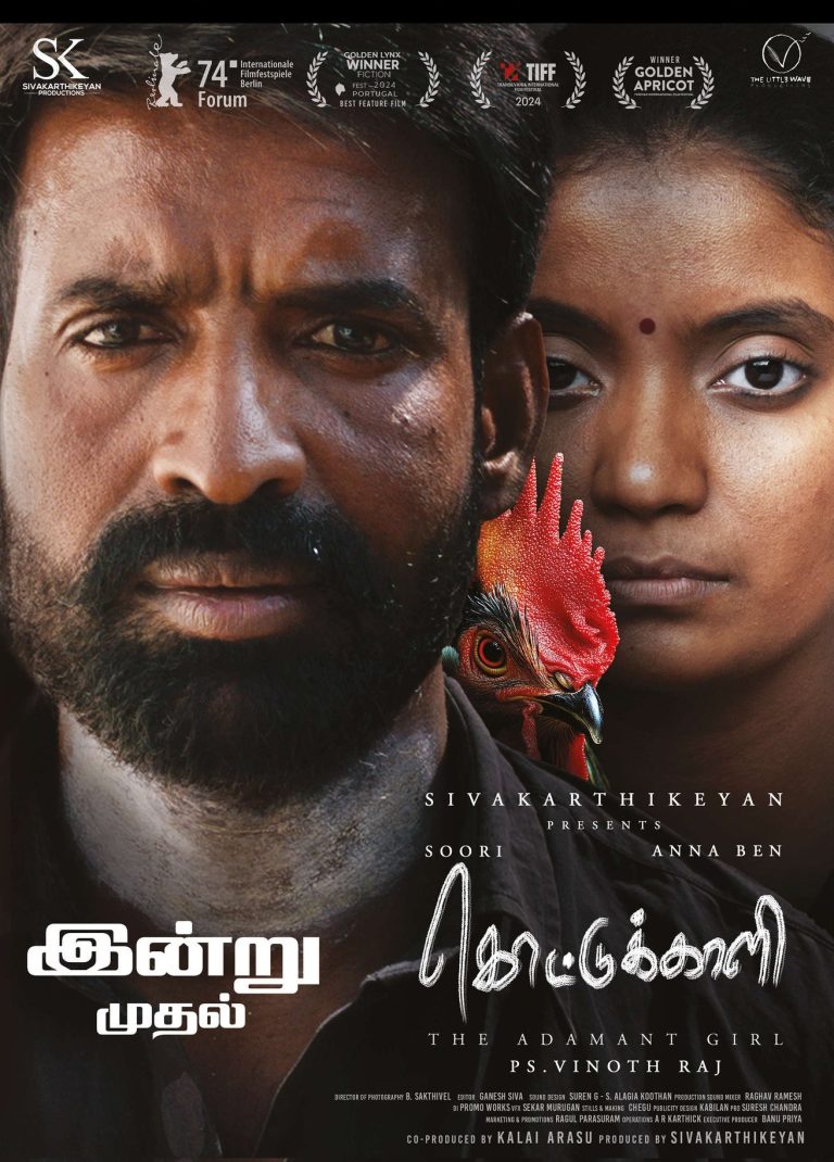 கொட்டுக்காளி சினிமா விமர்சனம்
