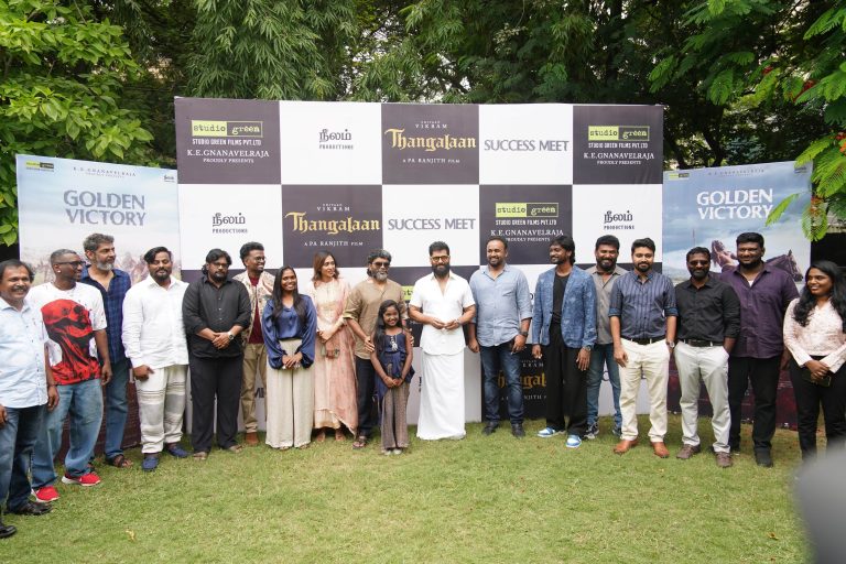 பழக்கப்படாத மொழியில் ஒரு படைப்பை வழங்கி வெற்றி பெற வைப்பதென்பது கடினமானது! -தங்கலான் படத்தின் வெற்றி விழாவில் இயக்குநர் பா.இரஞ்சித் பேச்சு